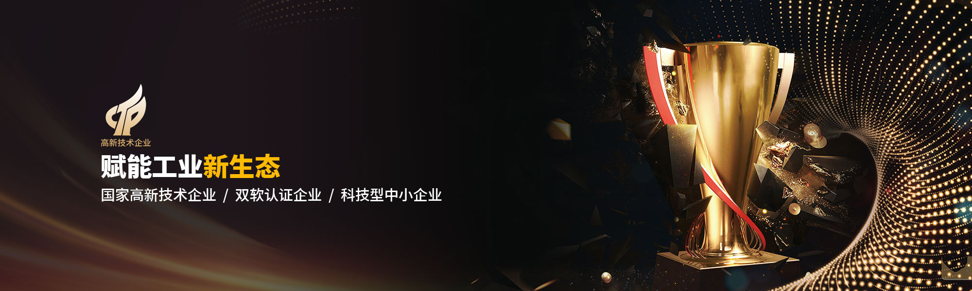 睿志榮譽